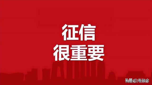 扫码POS机：千万不要老查征信！征信一年查几次是安全的？