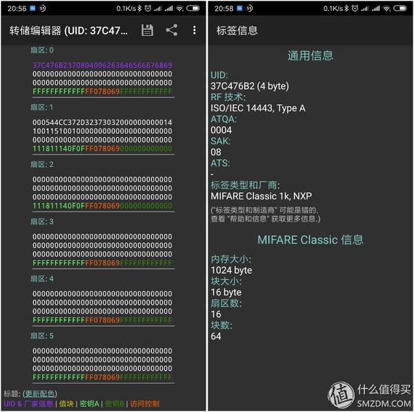 扫码POS机：码农生活 ：IC卡门卡模拟探秘