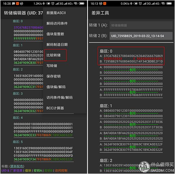 扫码POS机：码农生活 ：IC卡门卡模拟探秘