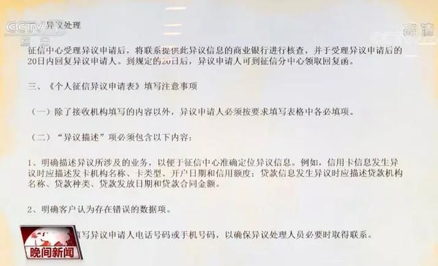 拉卡拉POS机免费办理：不良记录会影响贷款？个人信用报告里有什么？怎么查？