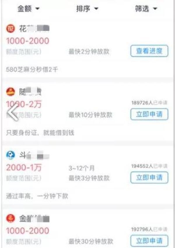 一清POS机：深圳龙岗一女子网贷2000元，20天后却要还10万……