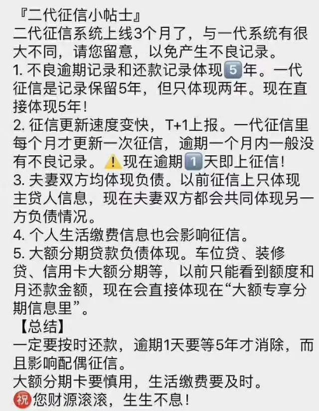 代理拉卡拉：现在逾期一天就上征信？是真的吗？