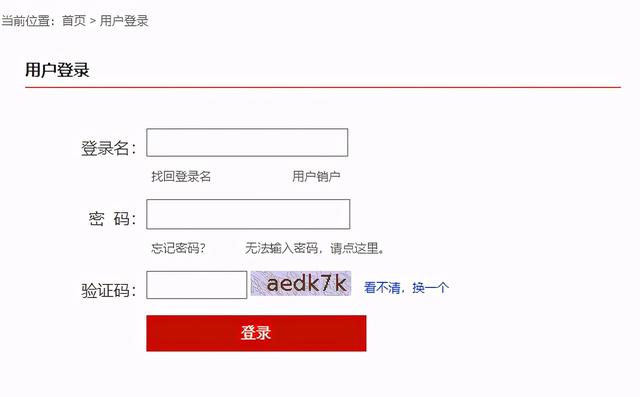 POS机办理：怎样快速的查询自己的征信信息？