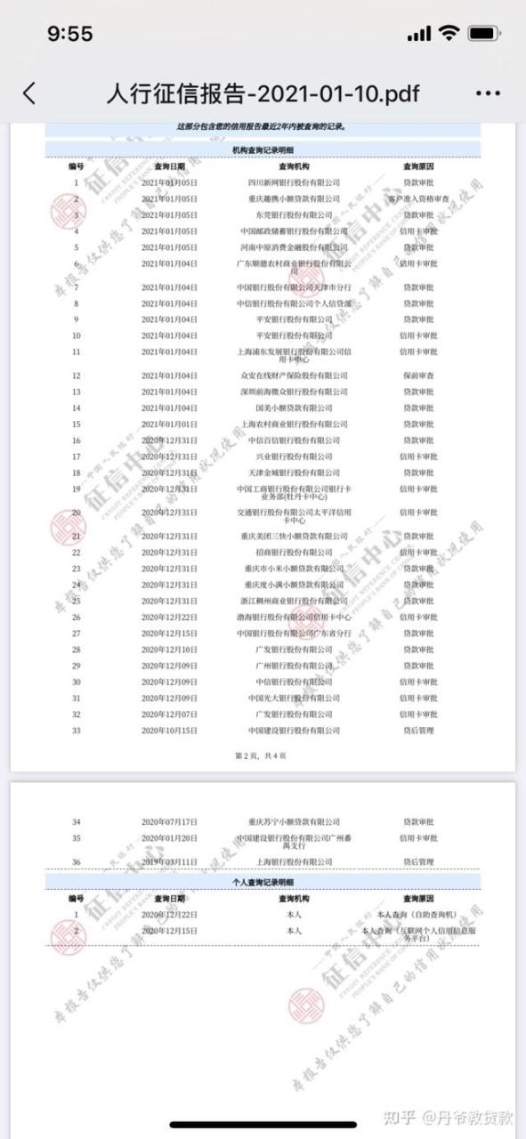 拉卡拉POS机传统出票版：征信查询次数过多，依旧可以下款，一文详解，建议收藏