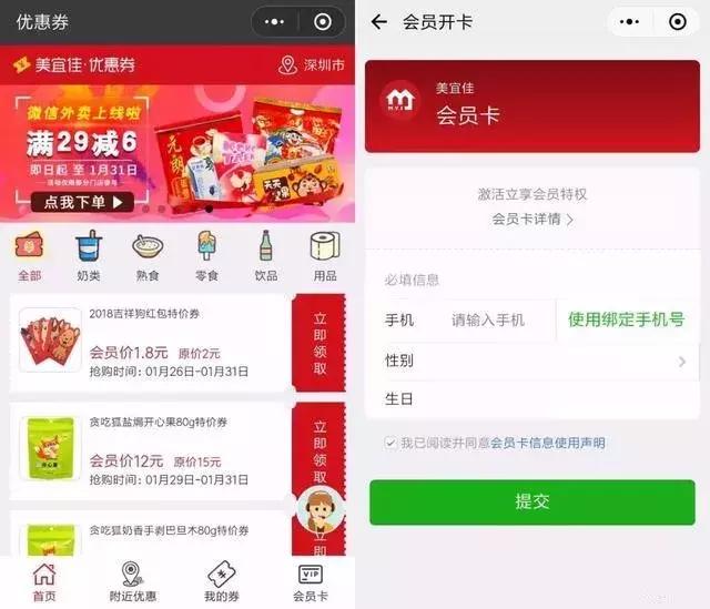 拉卡拉电签POS机：“中国便利店之王”，每月新开店200多家，营收超百亿