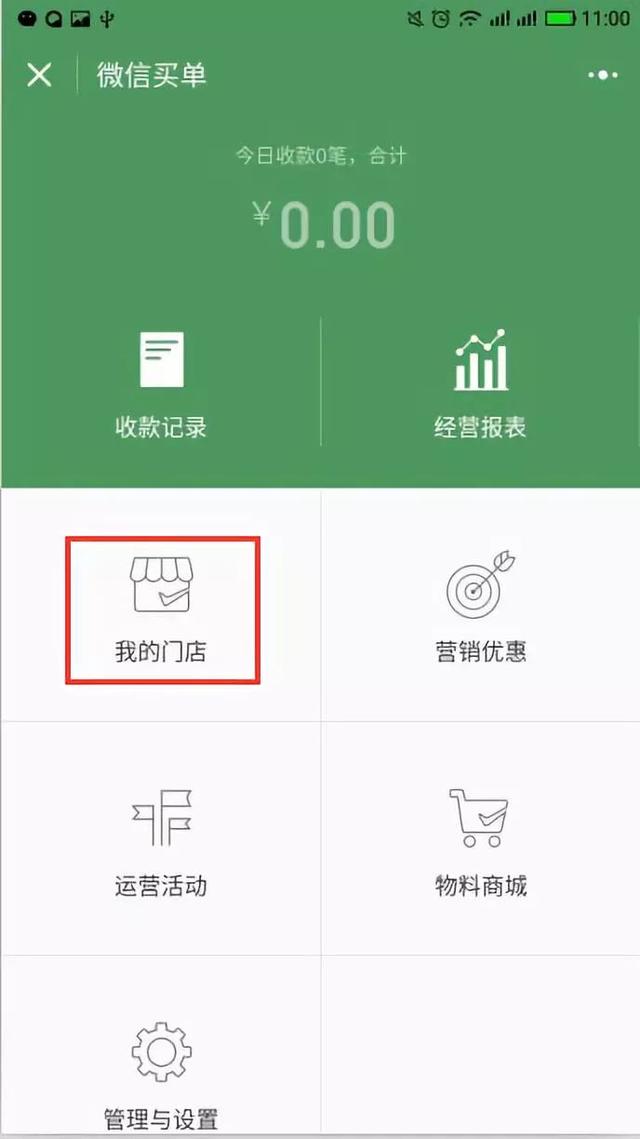 POS机费率：比POS机刷信用卡，更好费率更低的方式是什么？