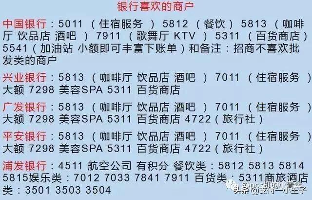 POS机代理：支付小技巧、学会不吃亏