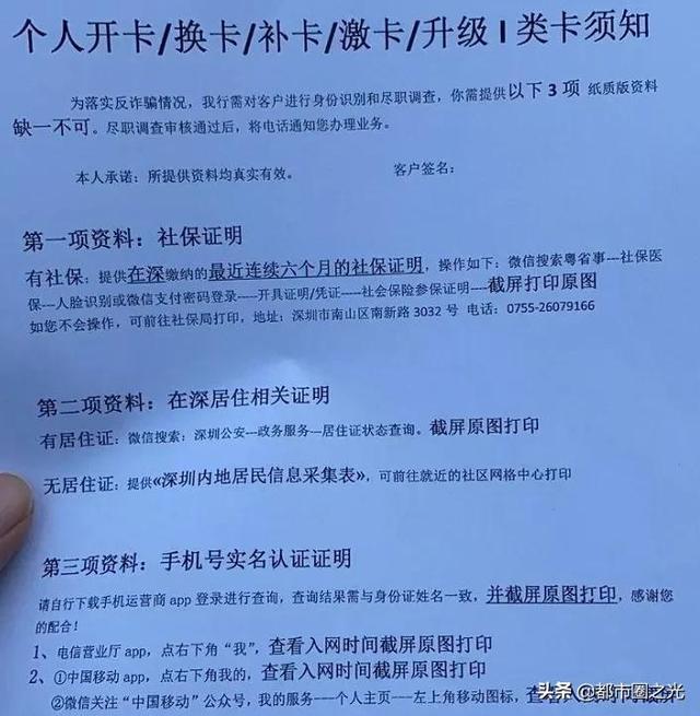 拉卡拉官网：史上最严个人银行开户条件出台！