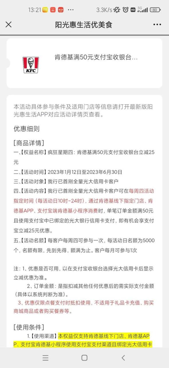 拉卡拉官网：最近银行信用卡活动真不少 这些活动你参加了吗？