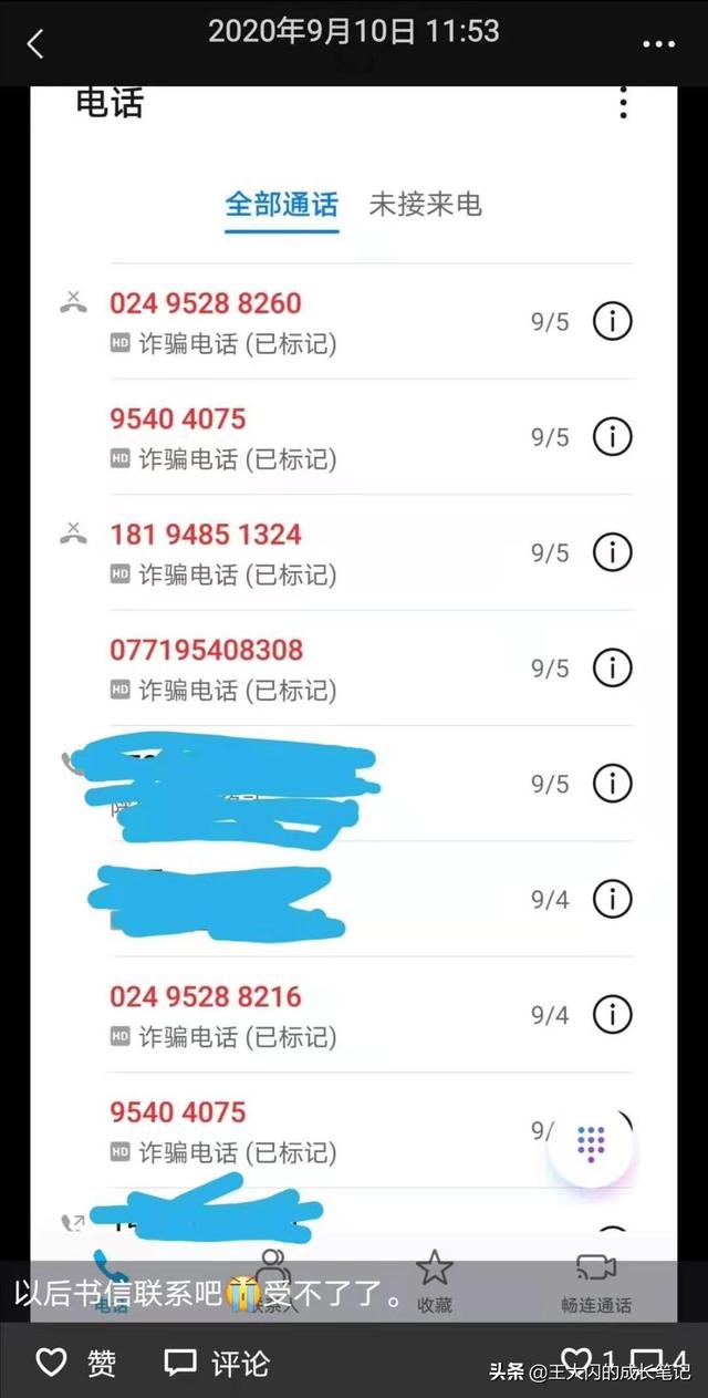 拉卡拉电签：央视曝光智联招聘，个人隐私成产业链，无良商家何时休？