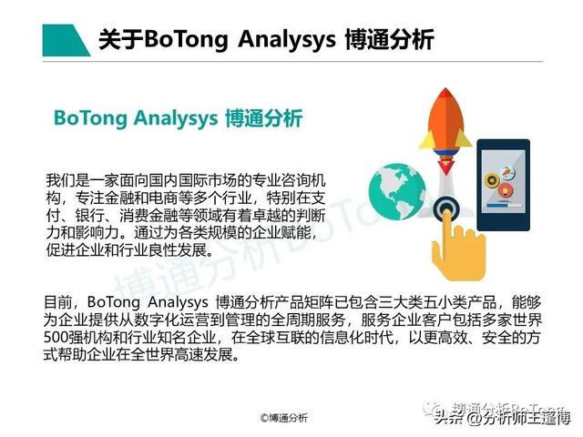 POS机领取：博通分析：非银跨境支付行业专题分析2022