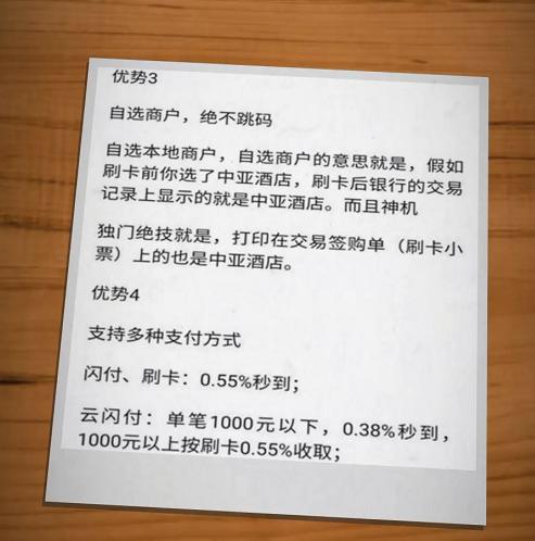 拉卡拉POS机电签版：为数不多的银联专业不跳码pos机机子上自选的是哪种？