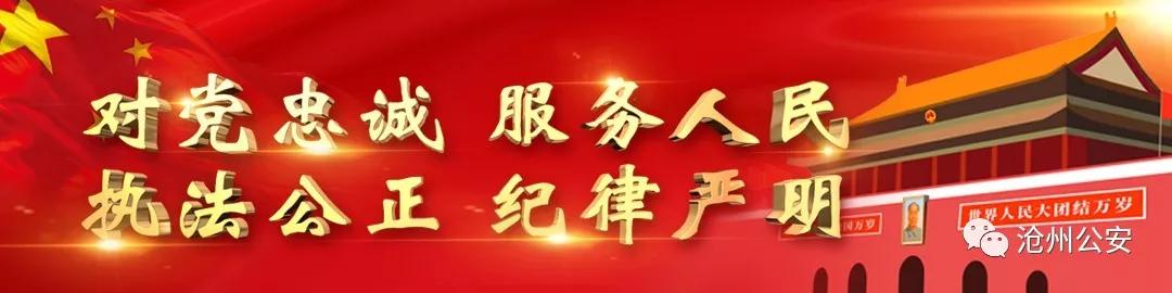 安装POS机：守护平安 - 代还“信用卡”能赚取“好处费”？一涉嫌电信诈骗男子被河间公安抓获