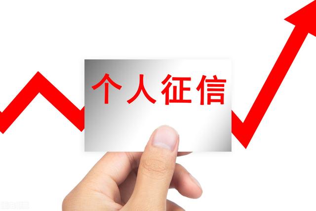 养卡POS机：别因为小瞧“征信”问题，导致贷款失利