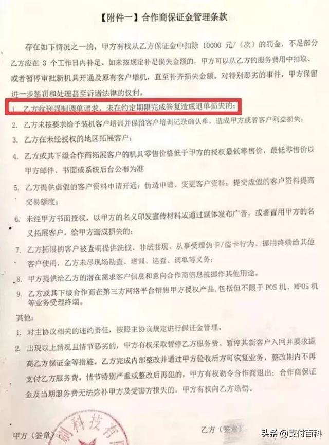 大学生拿复制卡盗刷50万，代理商为拒付买单太冤