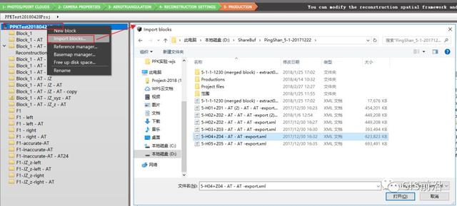 POS机领取：CC由基础→进阶非常全面详细的教程提高空三效率、提升模型效果