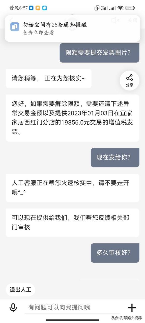 卡拉合伙人：平安信用卡限额处理办法