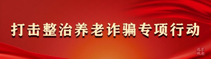 电签POS机：一个“藏品”骗子的自白，知己知彼不上当，快转给爸妈看！