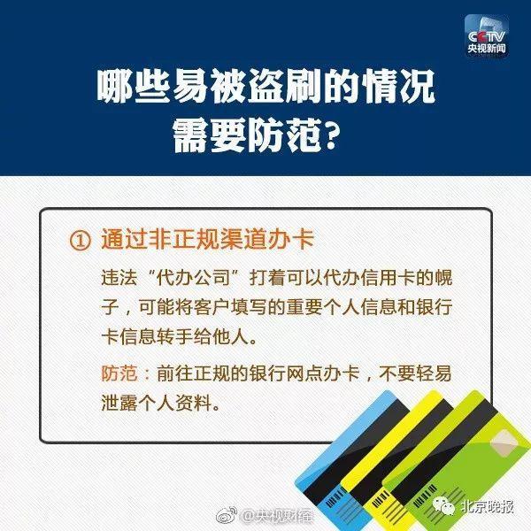 移动POS机：银行卡在包里，POS机也能把钱刷走？银联最新回应来了……