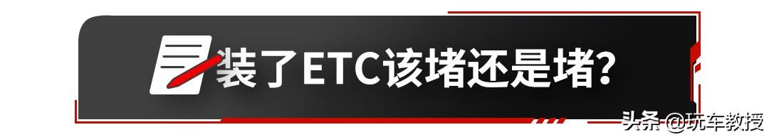 卡拉合伙人免费代理：ETC乱收费多故障想注销？体验5条高速用事实说话