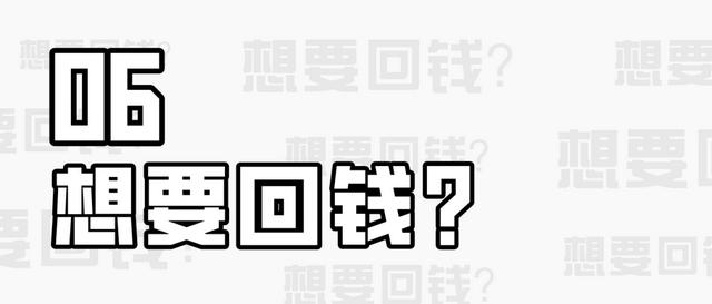 电签POS机：一个“藏品”骗子的自白，知己知彼不上当，快转给爸妈看！