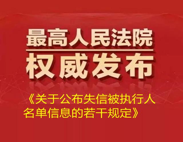 POS机费率：老赖黑名单的期限只有两年，真的吗？98%准确