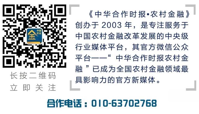 拉卡拉支付：独家丨农商行如何破解服务新市民的“不可能三角”？