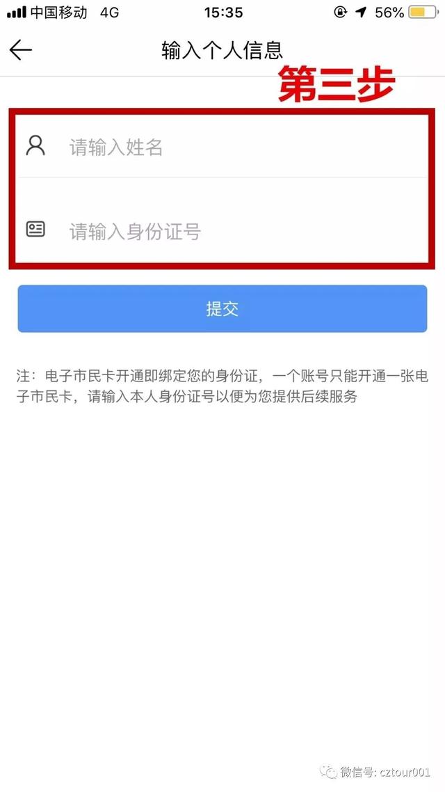 拉卡拉代理加盟：全身都是“黑科技”，常州公交又有新同学上线啦！