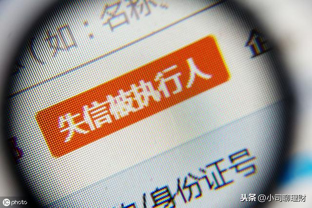 代理拉卡拉：征信会伴随我们的一生，老赖再也无处可逃