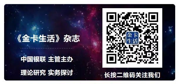 一清POS机：「“云闪付”城乡行」邮储银行：践行普惠理念，深耕场景建设