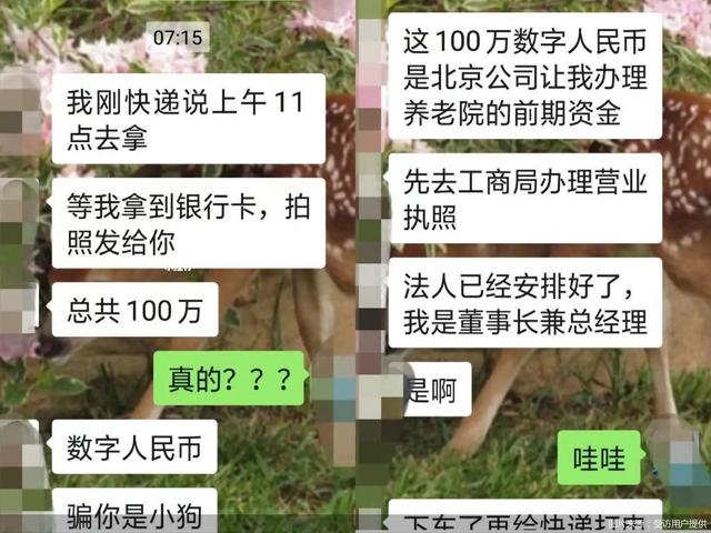 POS机安装：假的！集齐6张数字人民币银行卡可取现100万？这个骗局要警惕