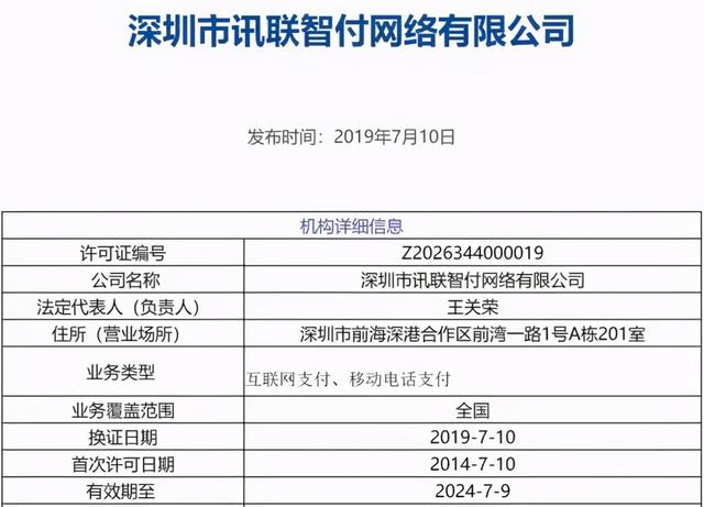 代理拉卡拉：国内支付快讯！开通免密支付 乘公交远离刷卡机