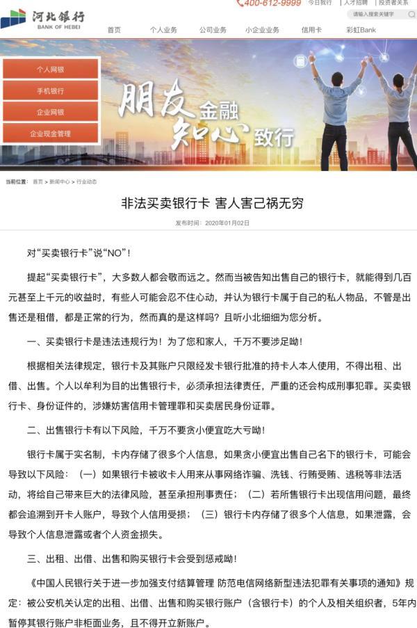 POS机费率：别对你的银行卡做这事！否则网银、支付宝、微信支付都可能废掉