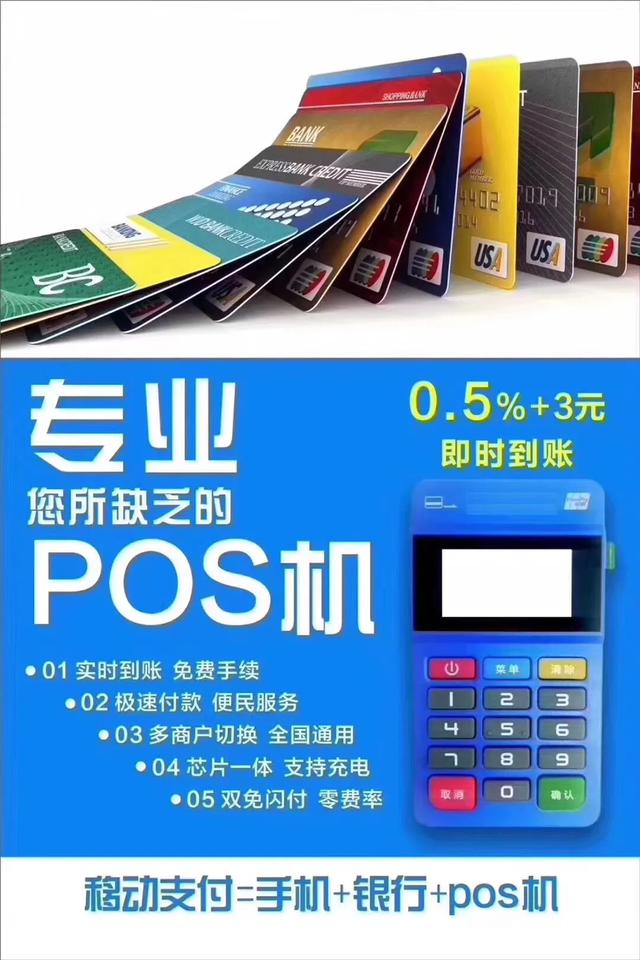 POS机安装：Pos机以卡养卡技巧分享，养卡的最全攻略在这里