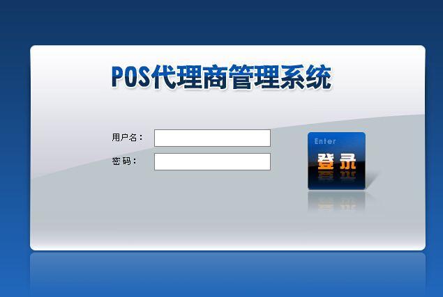 POS机是如何赚钱的