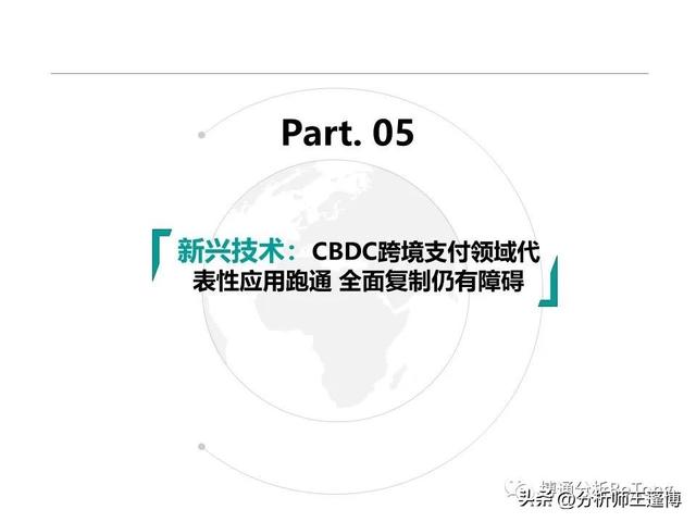 POS机领取：博通分析：非银跨境支付行业专题分析2022