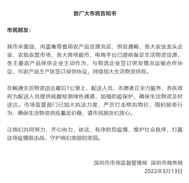 代理拉卡拉：行程码崩了？深圳哄抬物价最高罚300万！广东最新情况…