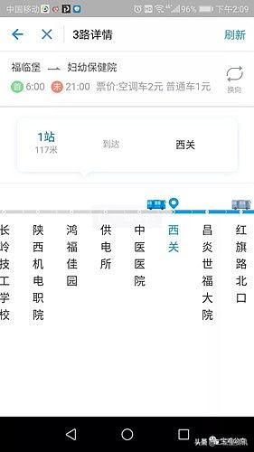 代理拉卡拉：宝鸡公交新操作！8折刷码乘车、手机充值 具体操作看这里