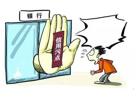 代理POS机：房贷被拒：征信查询超10次就上黑名单！