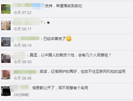 安装POS机：央行出手，事关你的个人征信，网友：莫名其妙征信就花了