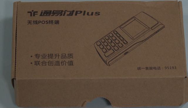 POS机申请：信用卡套现只需一个39元的机器？银行回应为灰色地带？记者调查发现…