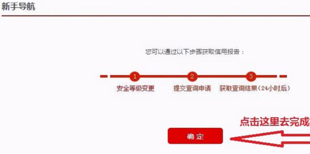 POS机办理：怎样快速的查询自己的征信信息？