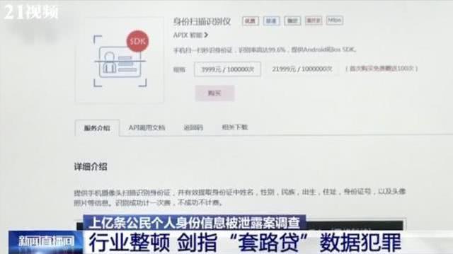 申请POS机：拉卡拉午后跳水跌停，旗下考拉征信因涉嫌“黑产”被调查