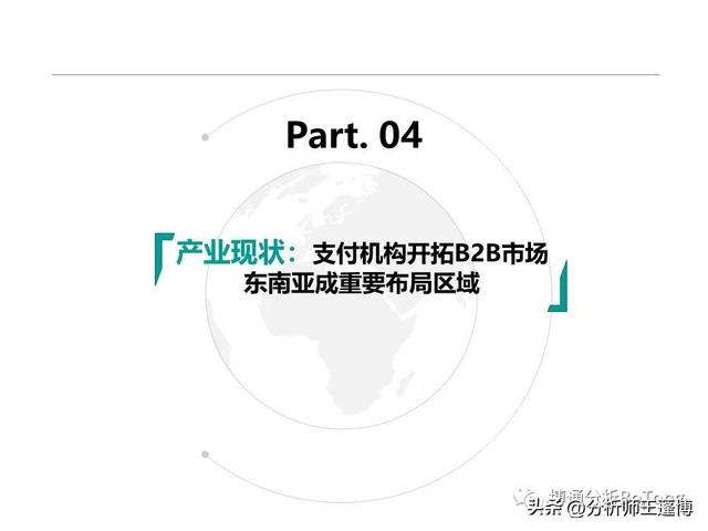 POS机领取：博通分析：非银跨境支付行业专题分析2022