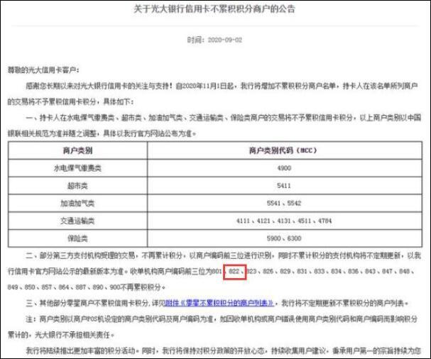 拉卡拉POS机免费办理：重罚！拉卡拉因多项业务违规被罚没近360万元 近5年屡次被处罚 合计罚款超400万