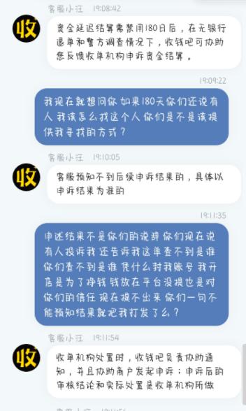 拉卡拉电签：摊贩收一条莫名投诉被冻结800份臭豆腐收入 收钱吧凭什么？