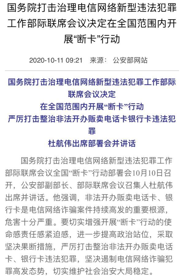 POS机费率：别对你的银行卡做这事！否则网银、支付宝、微信支付都可能废掉