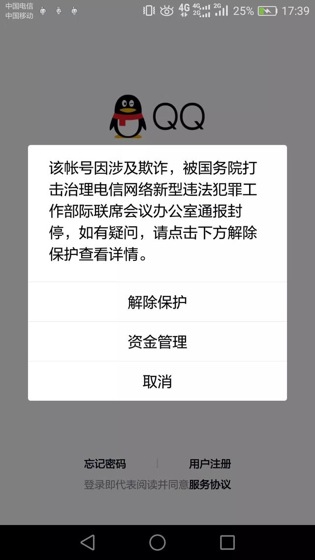 无线POS机：公安部等突然封停多个QQ、微信、支付宝、POS机！原因曝光……