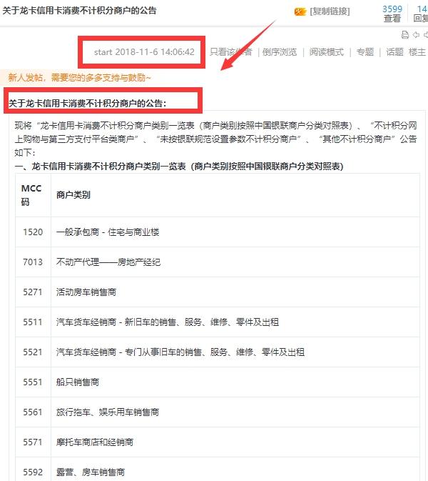 拉卡拉代理加盟：建行全面围剿POS机，取消刷卡消费积分？别张嘴就来