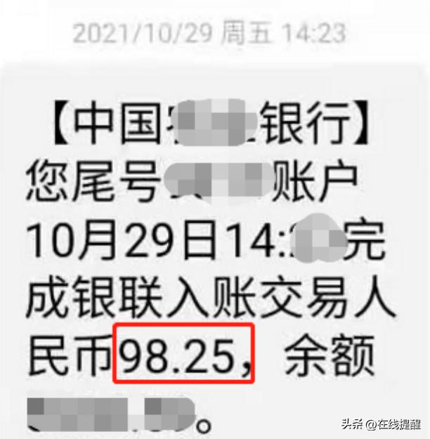 拉卡拉POS机传统出票版：这就是你们说的免费升级POS机？刷500到账98，远离电销减少被骗！